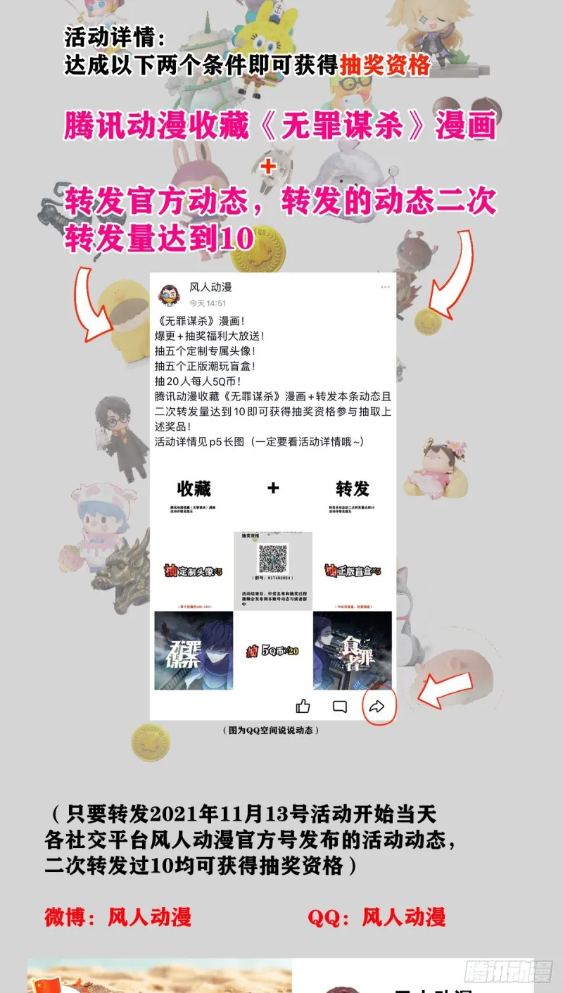 封口女04 第40页