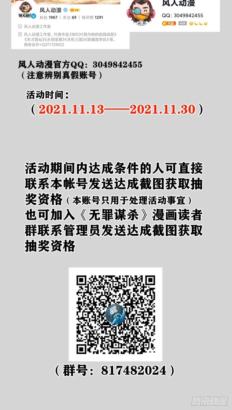封口女04 第41页