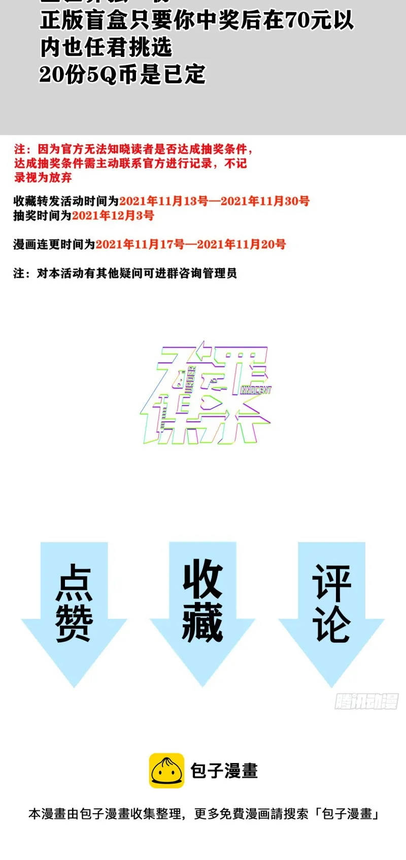 封口女04 第43页