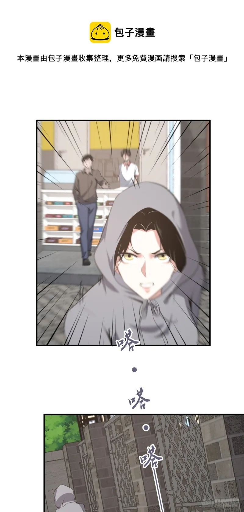 封口女05 第1页