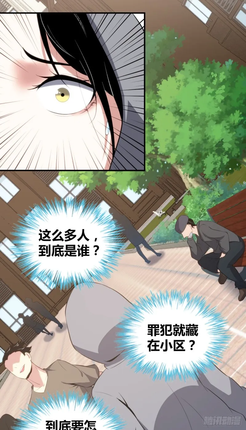 封口女05 第3页