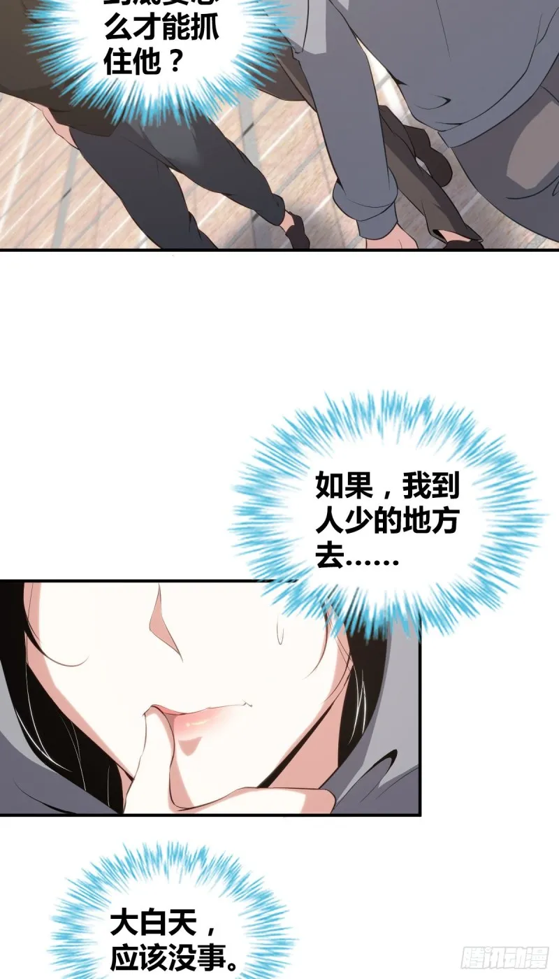 封口女05 第4页