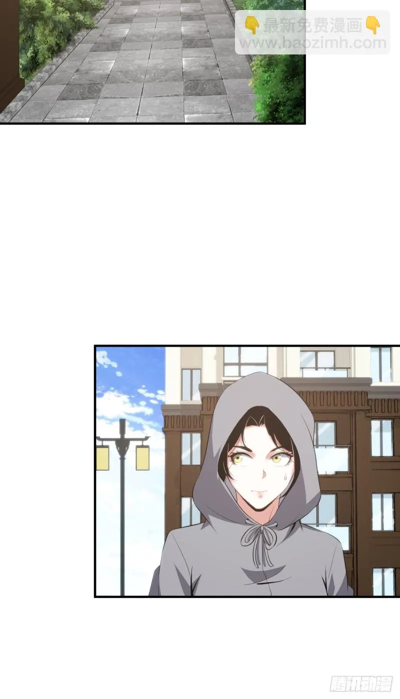 封口女05 第6页