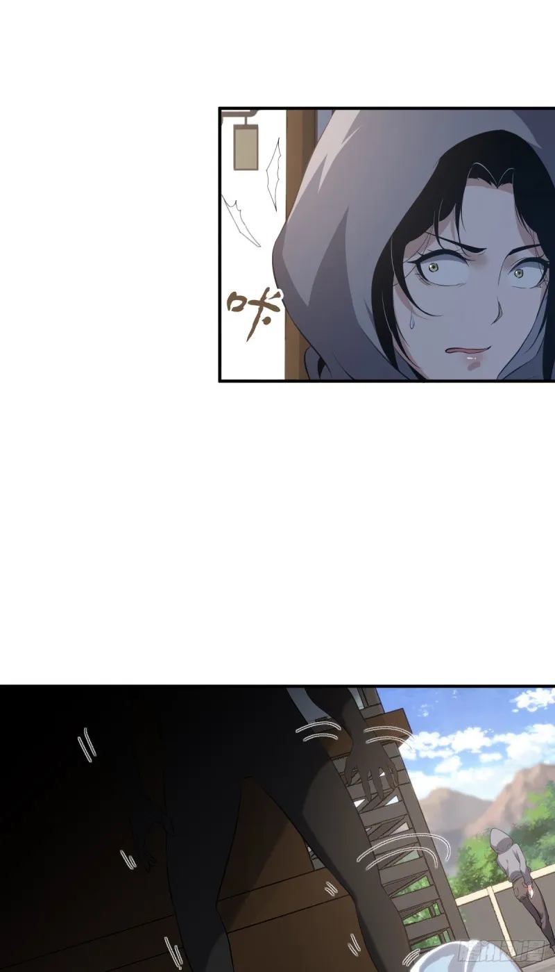 封口女05 第7页