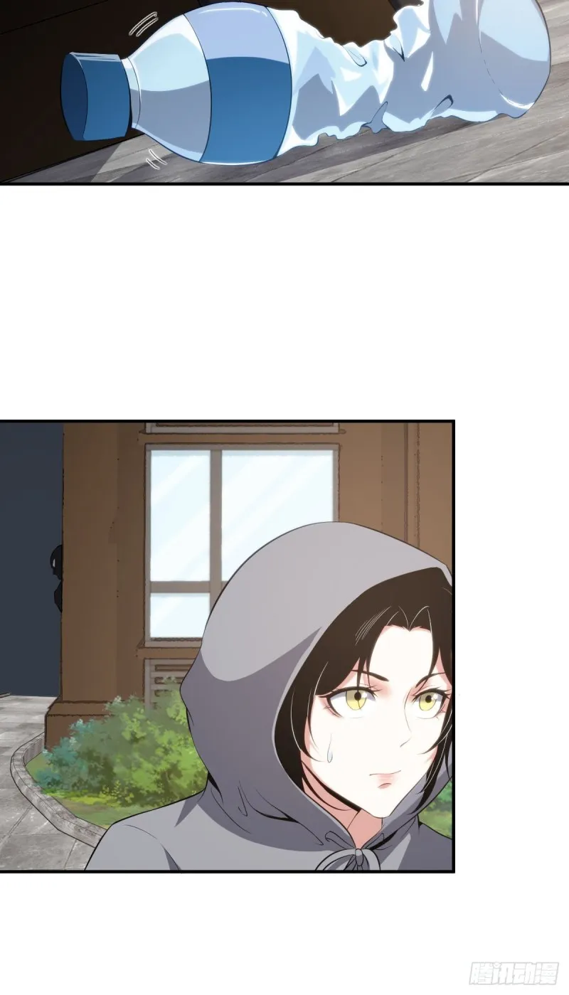 封口女05 第8页