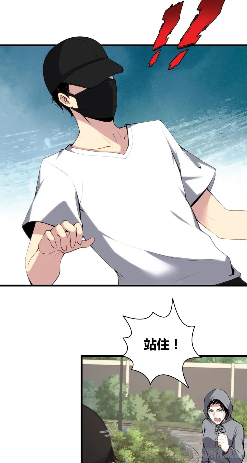 封口女05 第10页