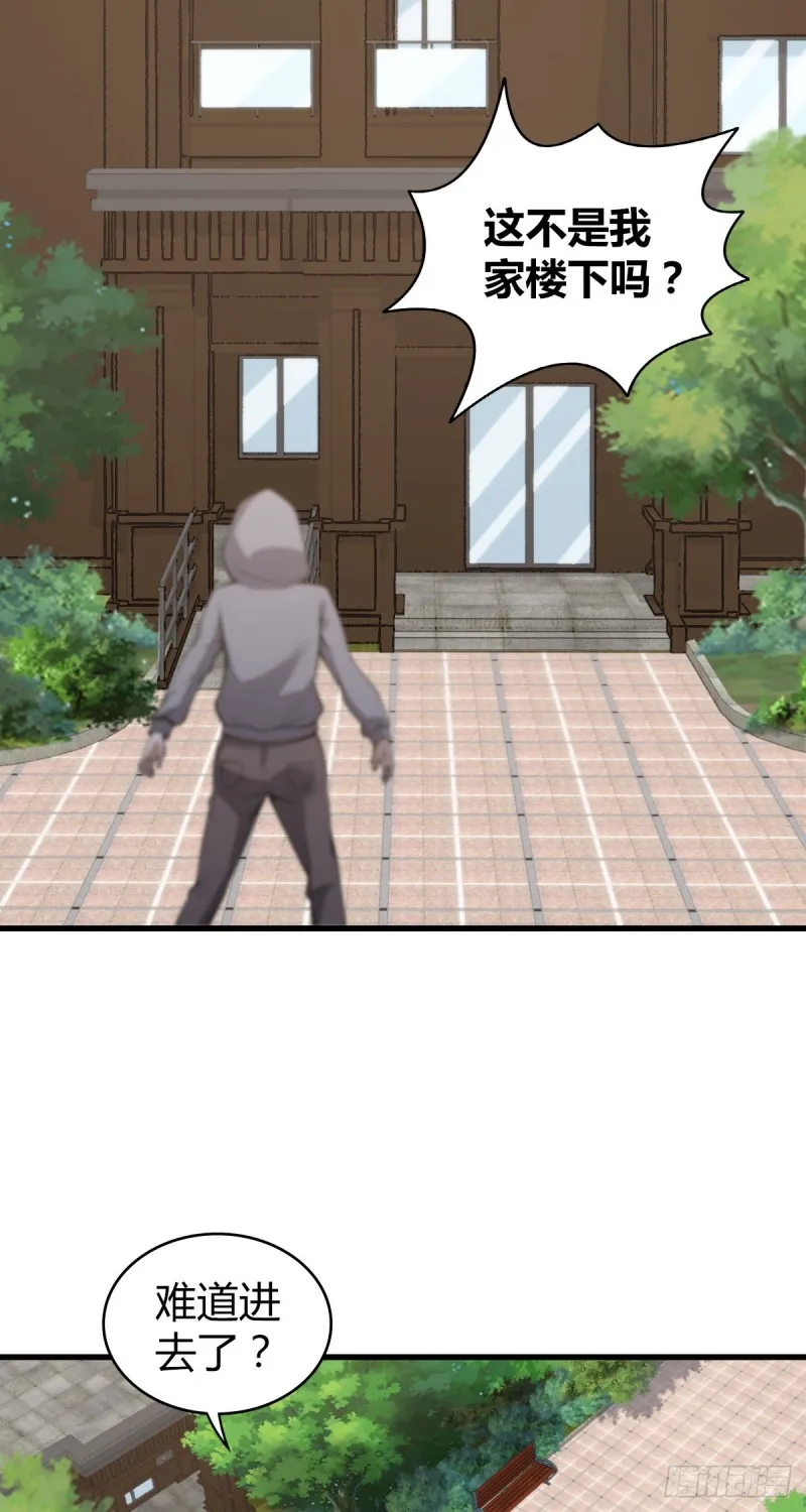 封口女05 第13页