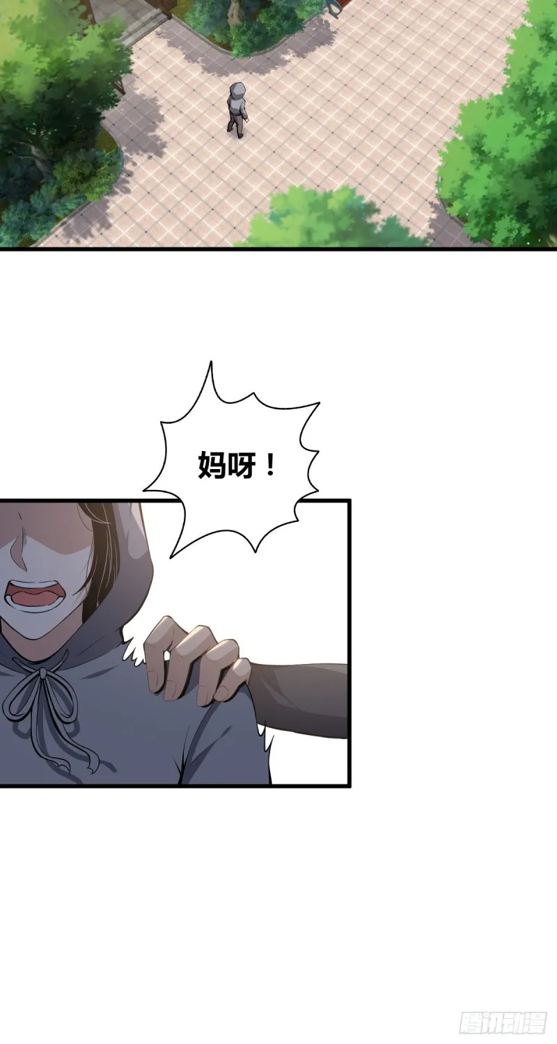 封口女05 第14页