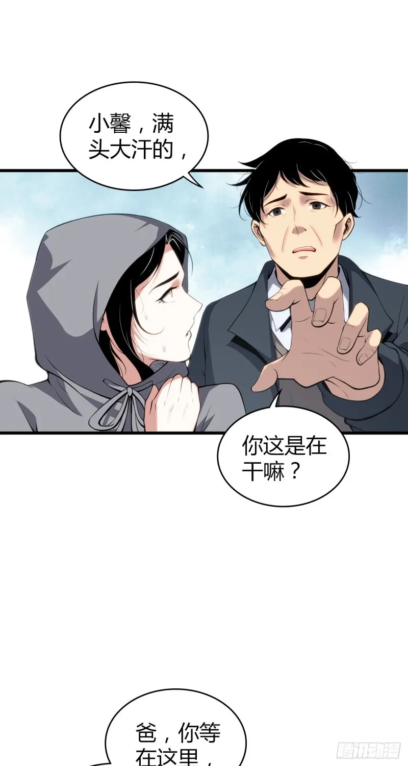 封口女05 第15页