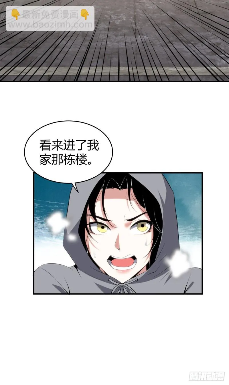 封口女05 第19页
