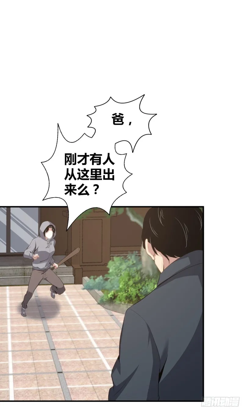封口女05 第20页