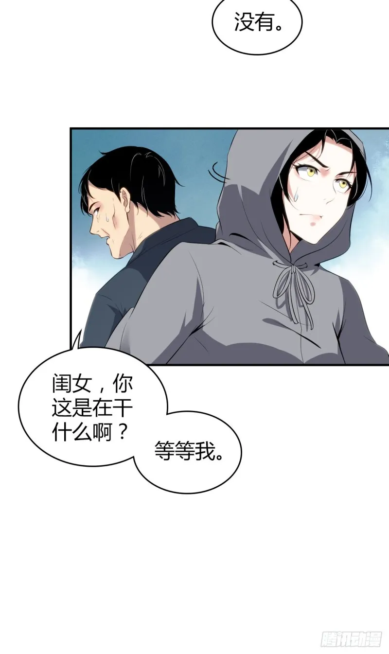 封口女05 第23页