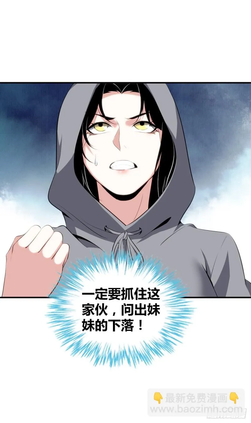 封口女05 第24页