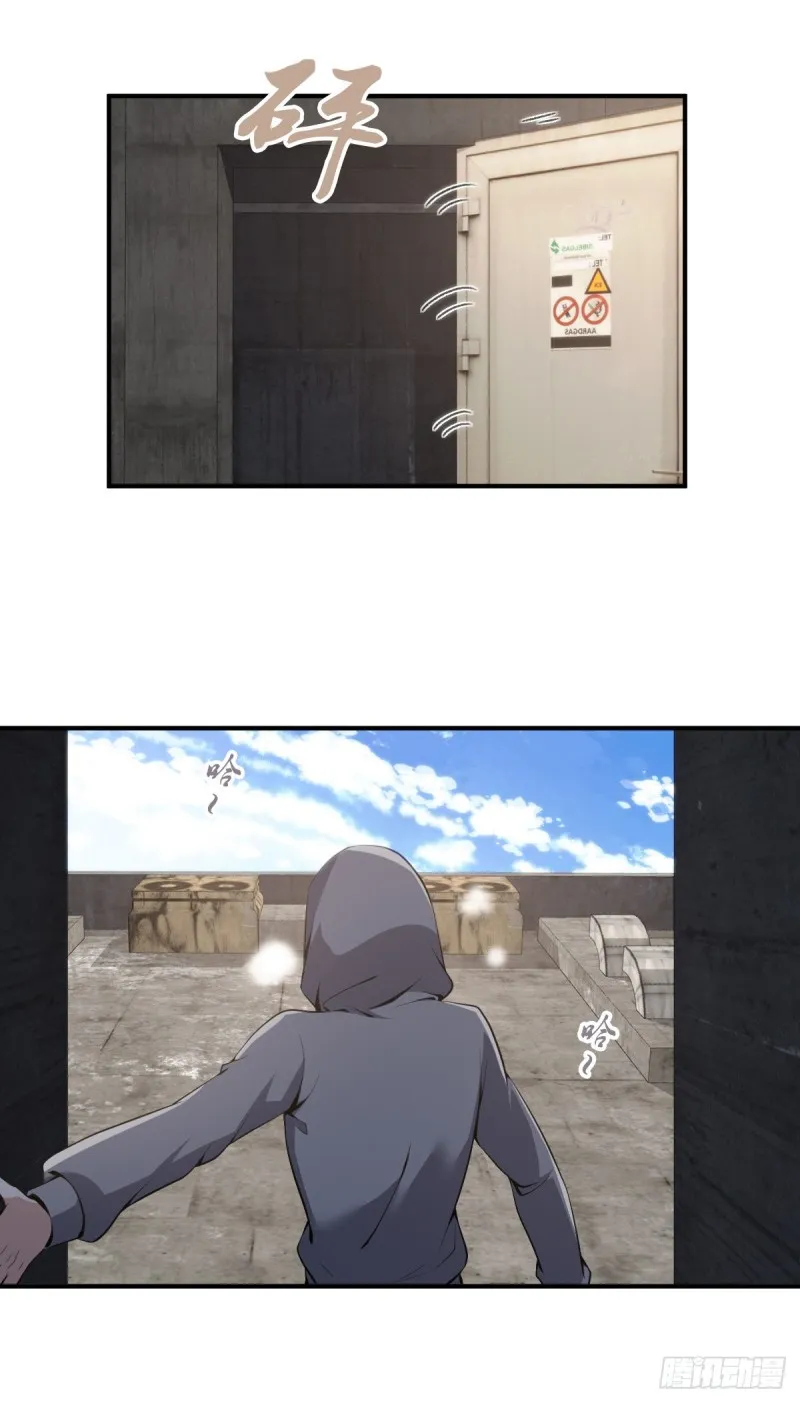 封口女05 第25页