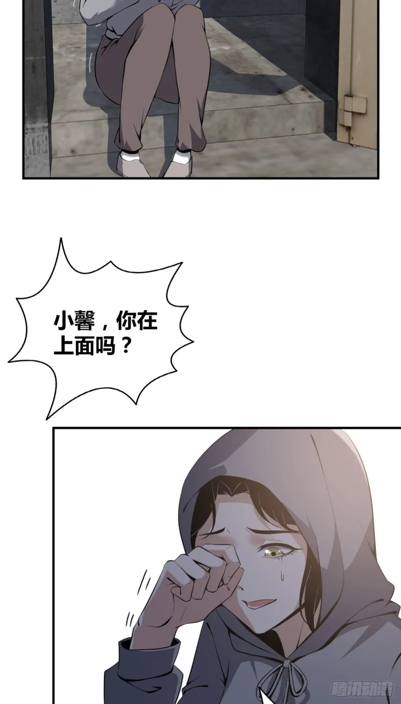 封口女05 第27页