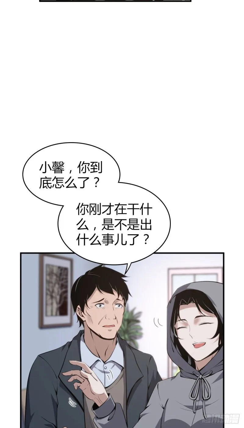 封口女05 第29页
