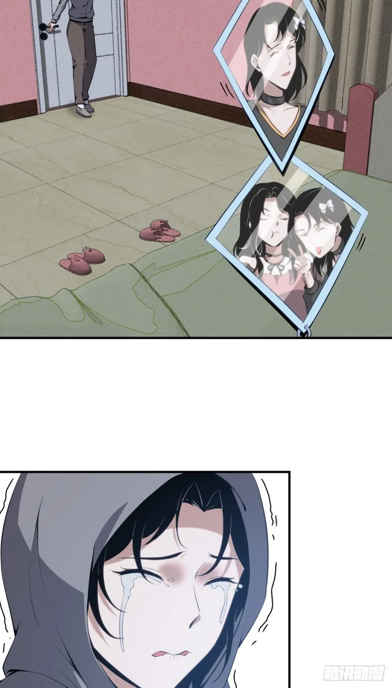 封口女05 第31页