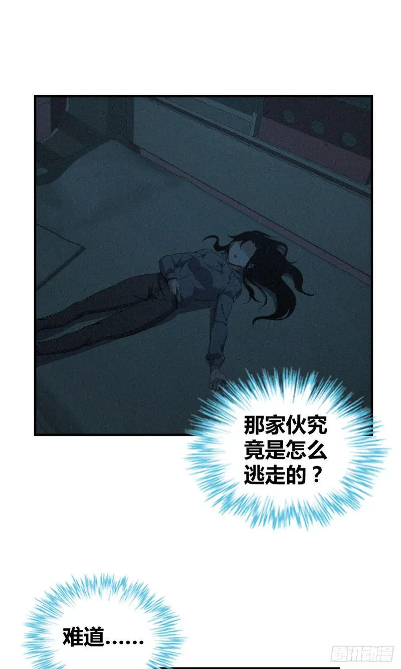 封口女05 第33页