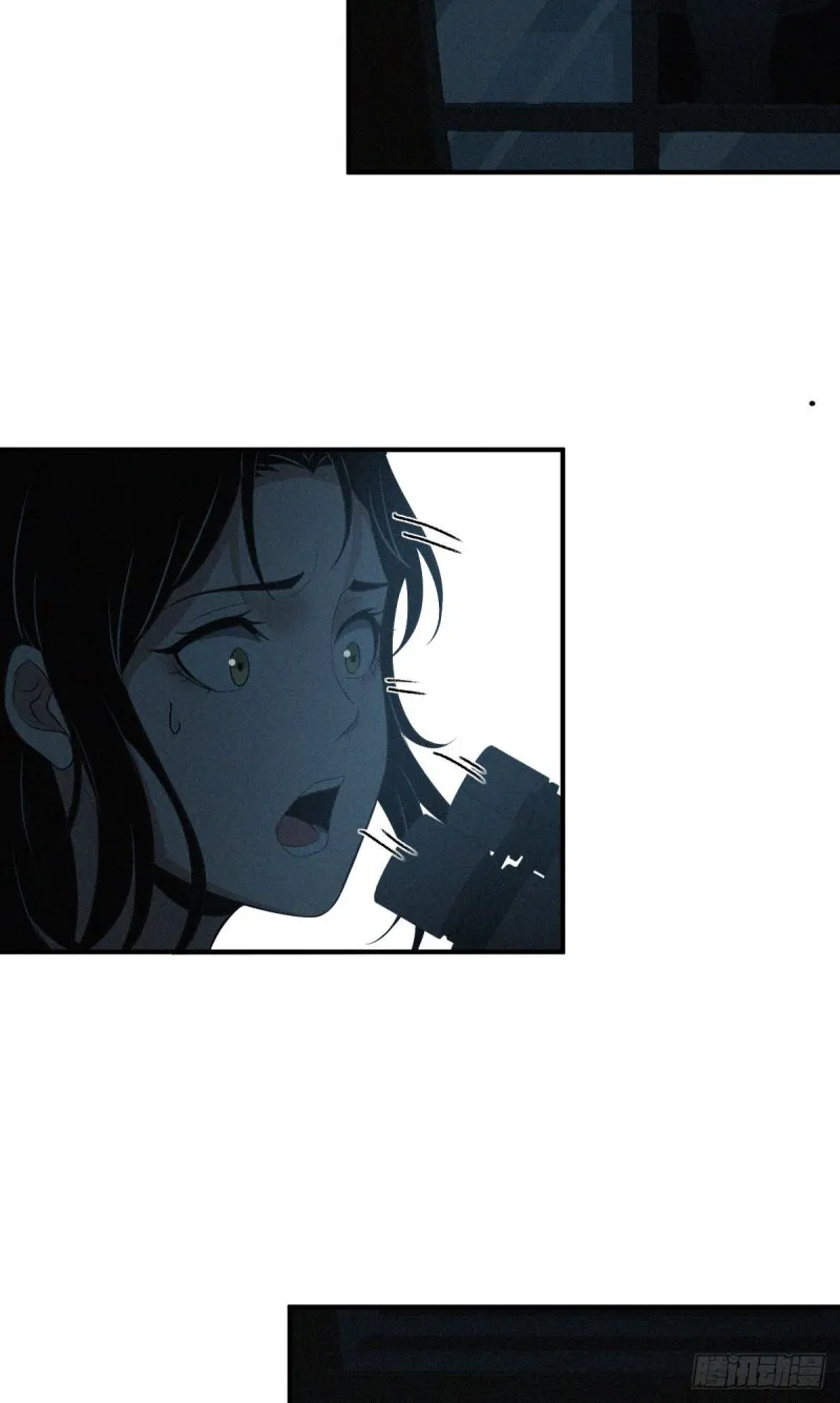 封口女05 第37页