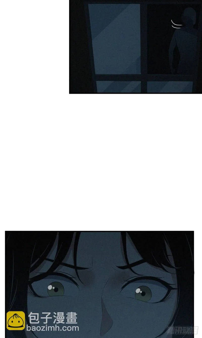 封口女05 第38页