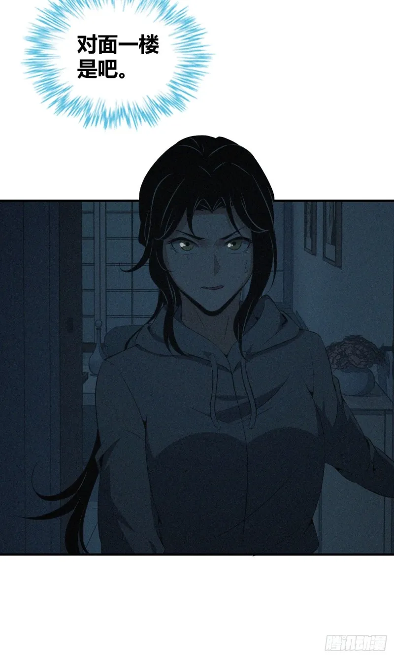 封口女05 第40页