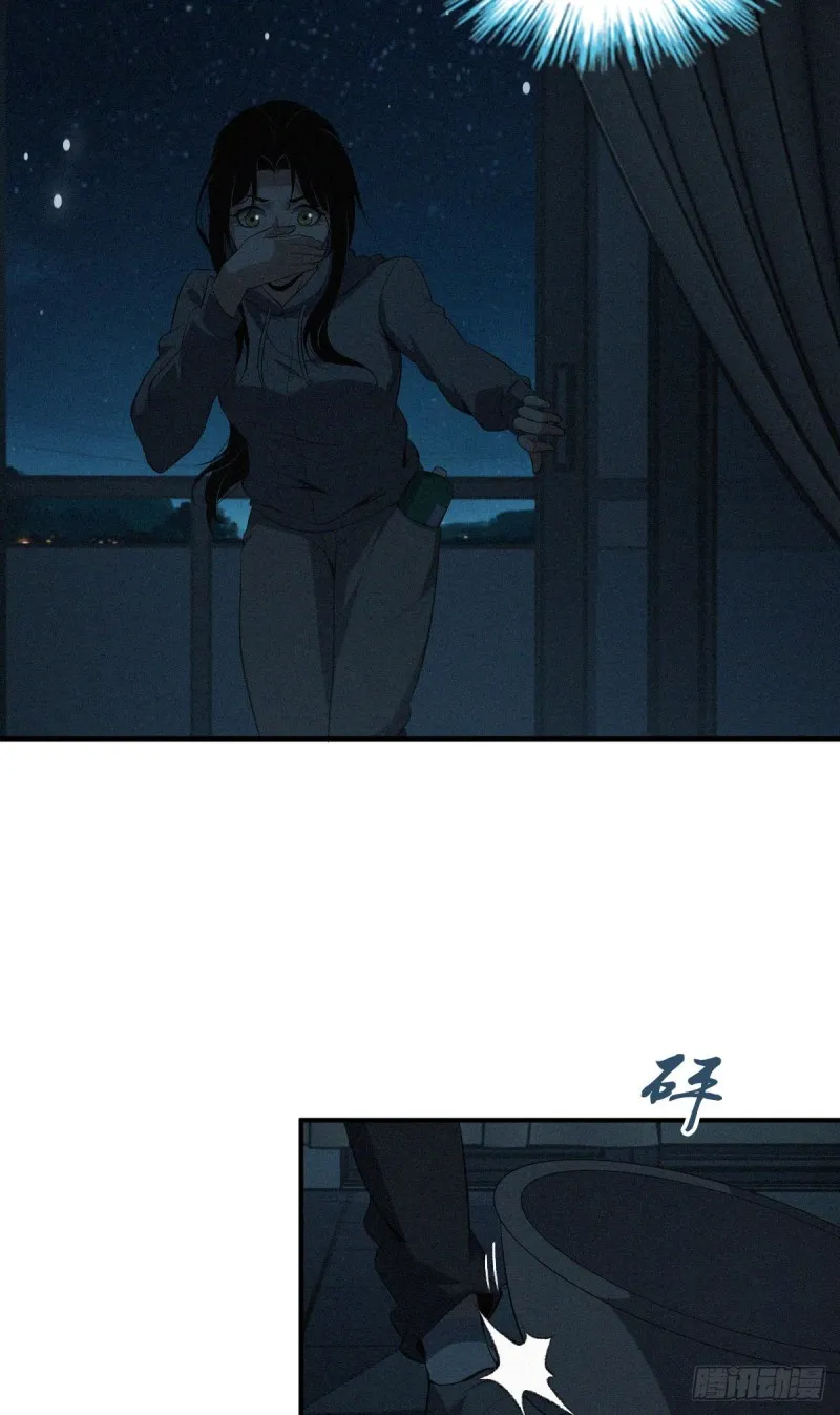 封口女05 第43页