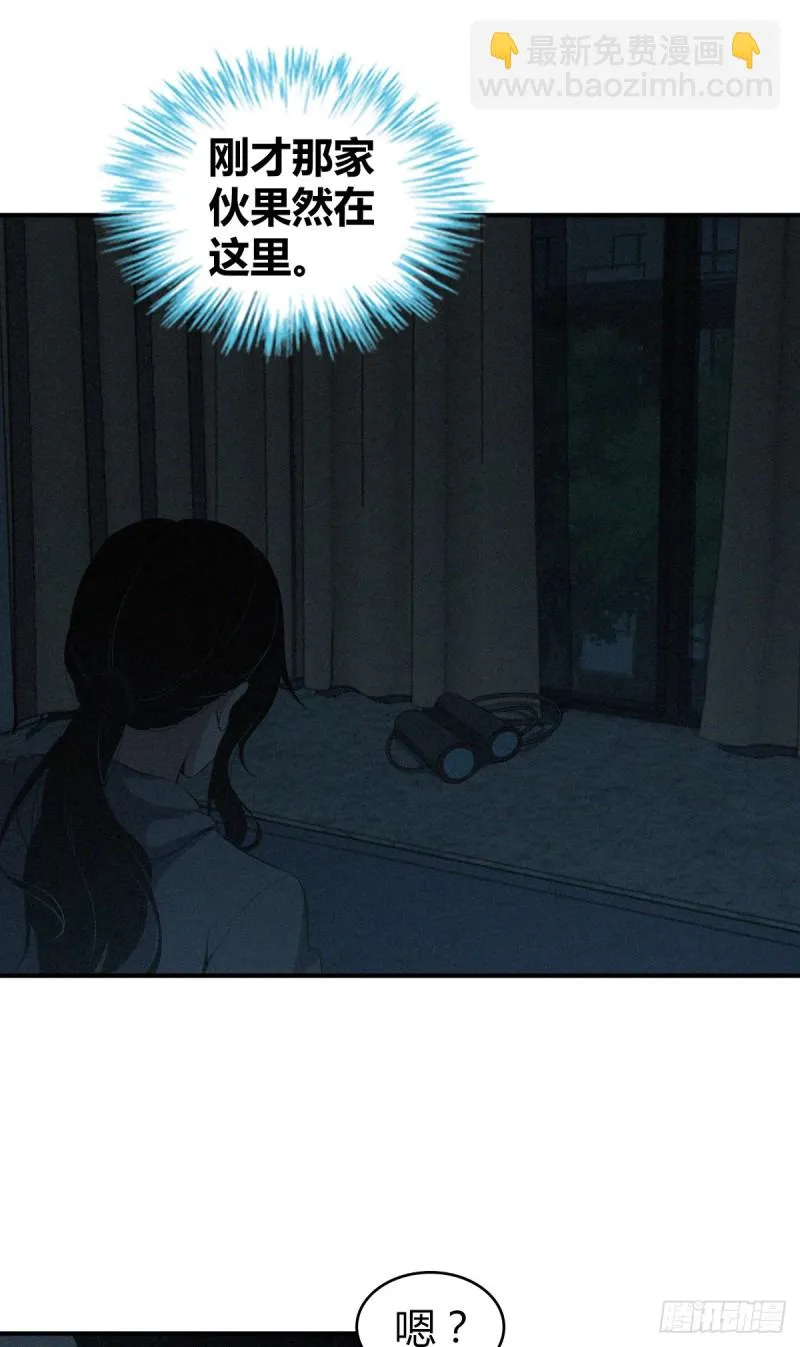 封口女05 第46页