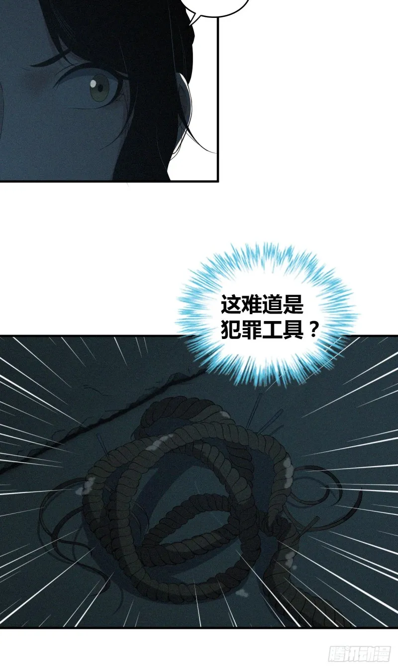 封口女05 第47页