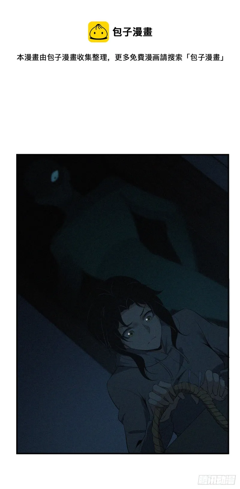 封口女05 第48页