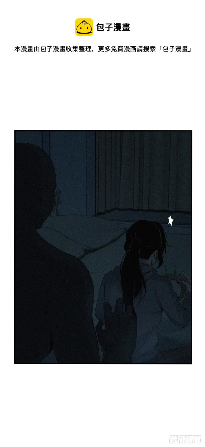 封口女06 第1页