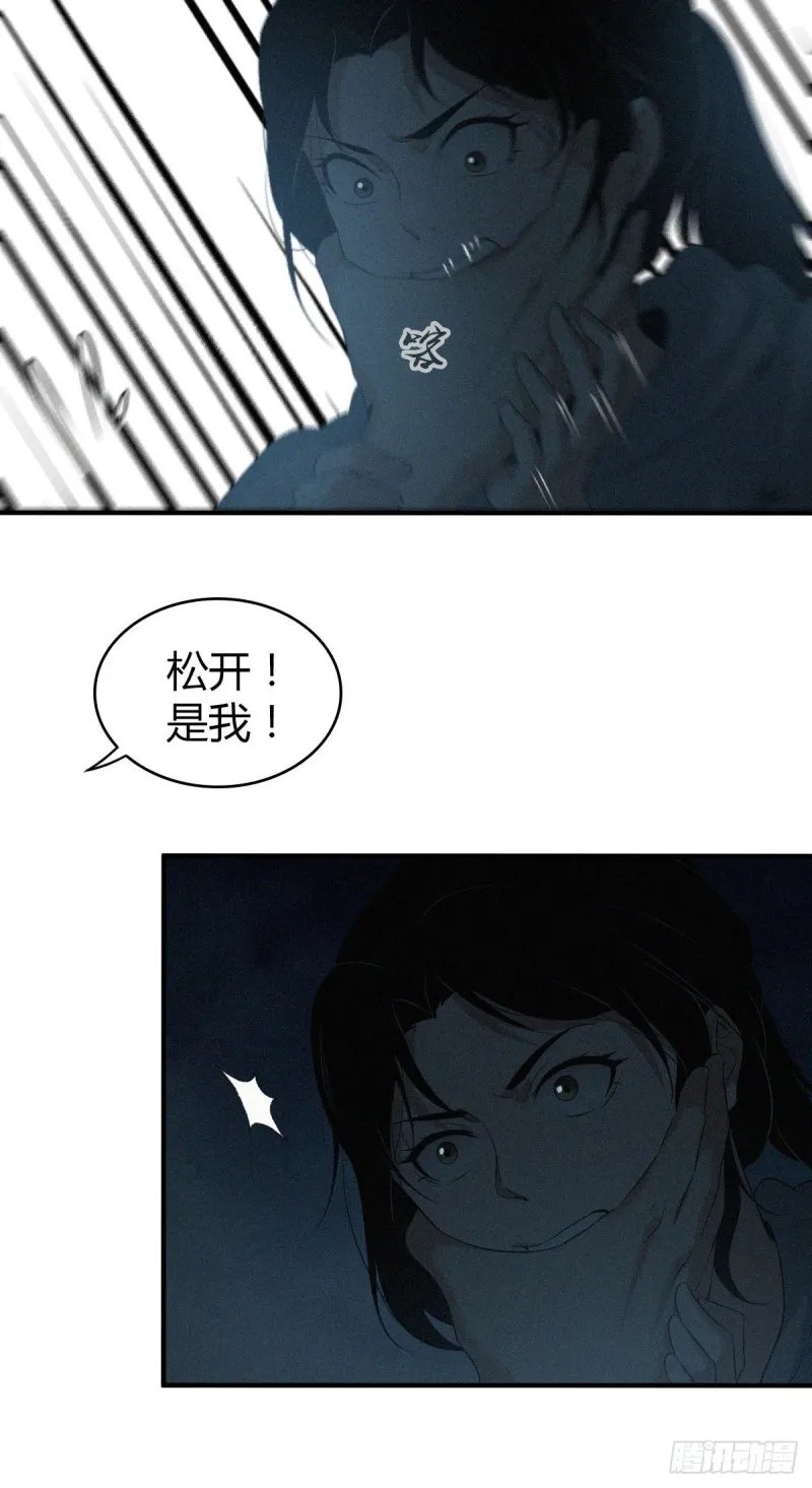 封口女06 第4页