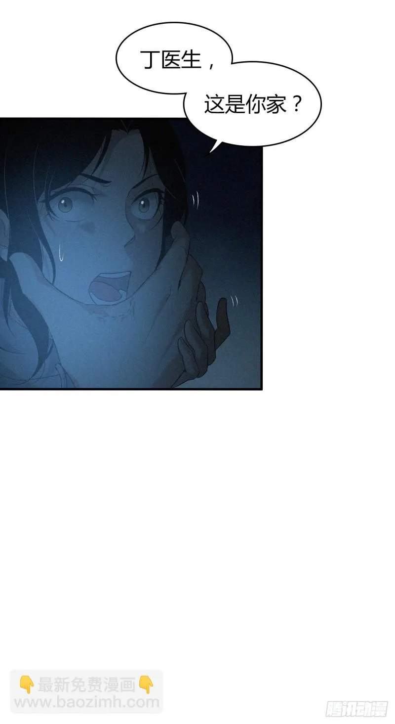 封口女06 第6页