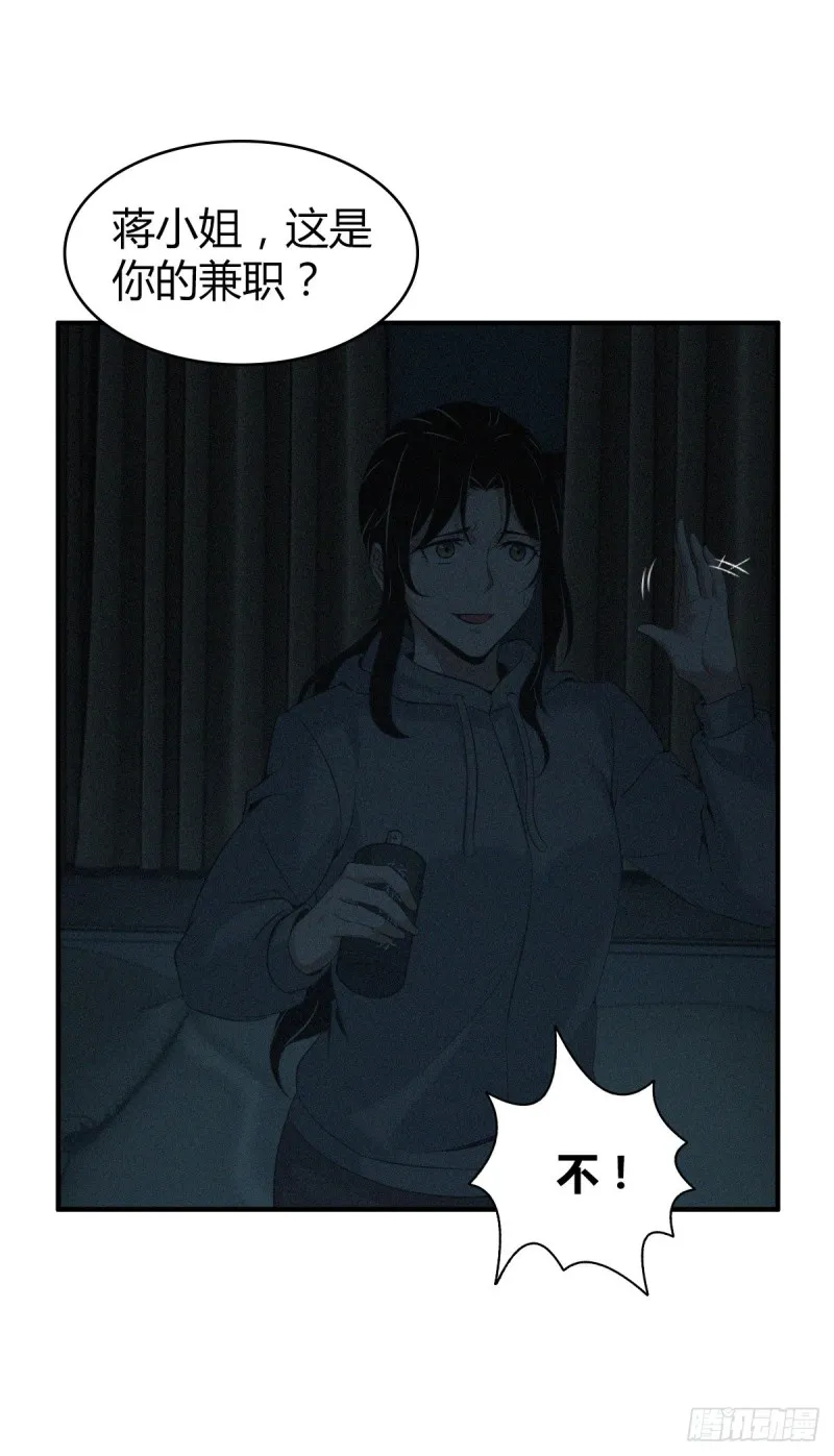 封口女06 第8页
