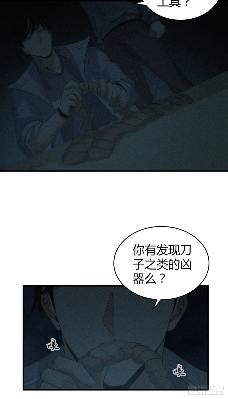 封口女06 第10页