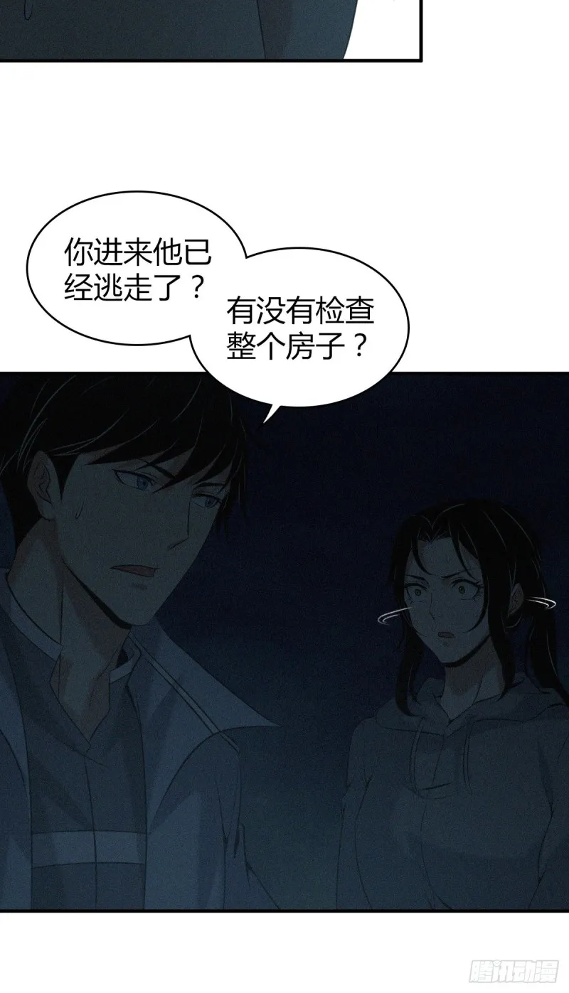封口女06 第12页