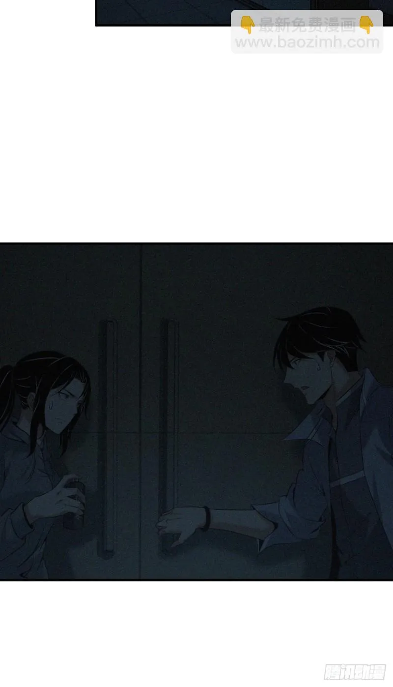 封口女06 第15页