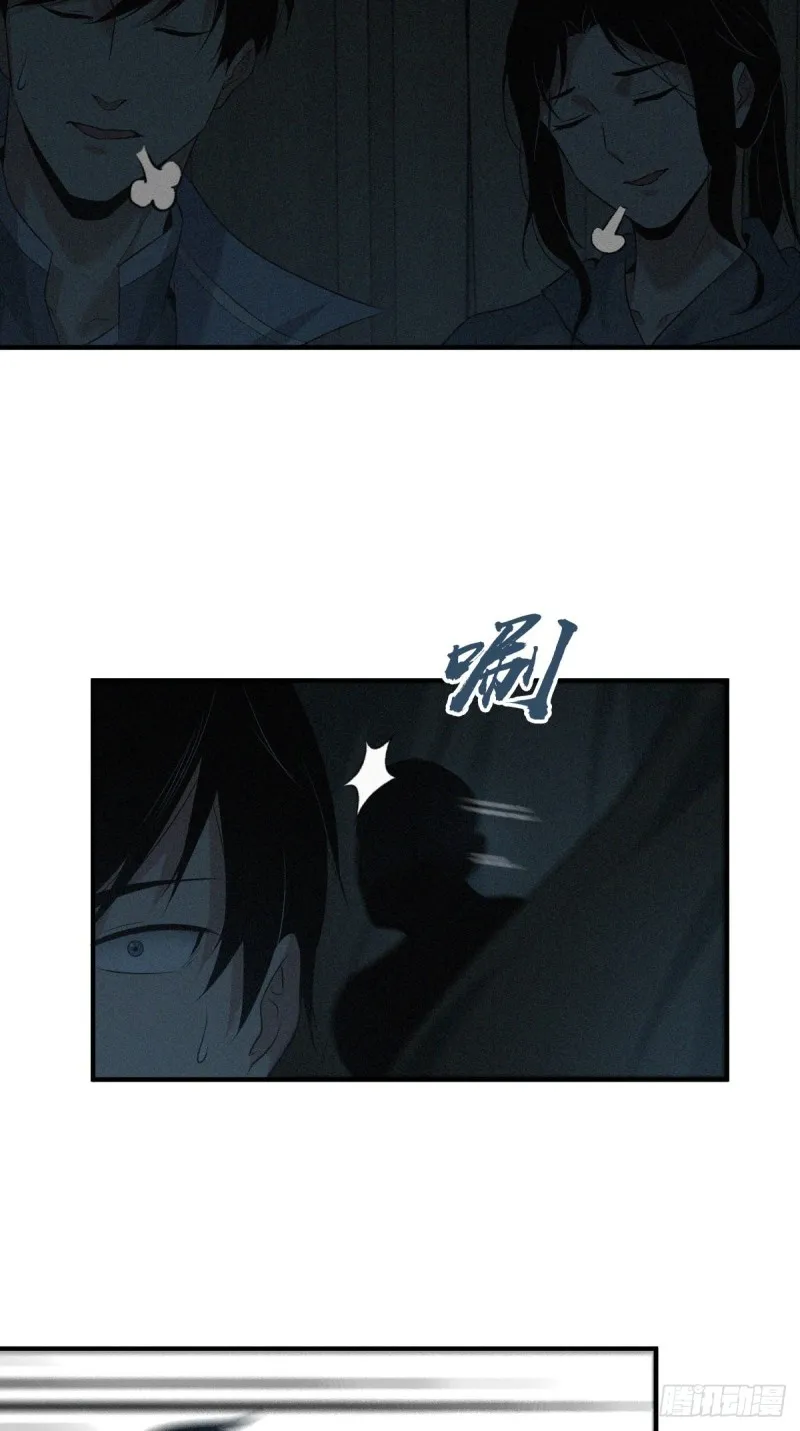 封口女06 第17页