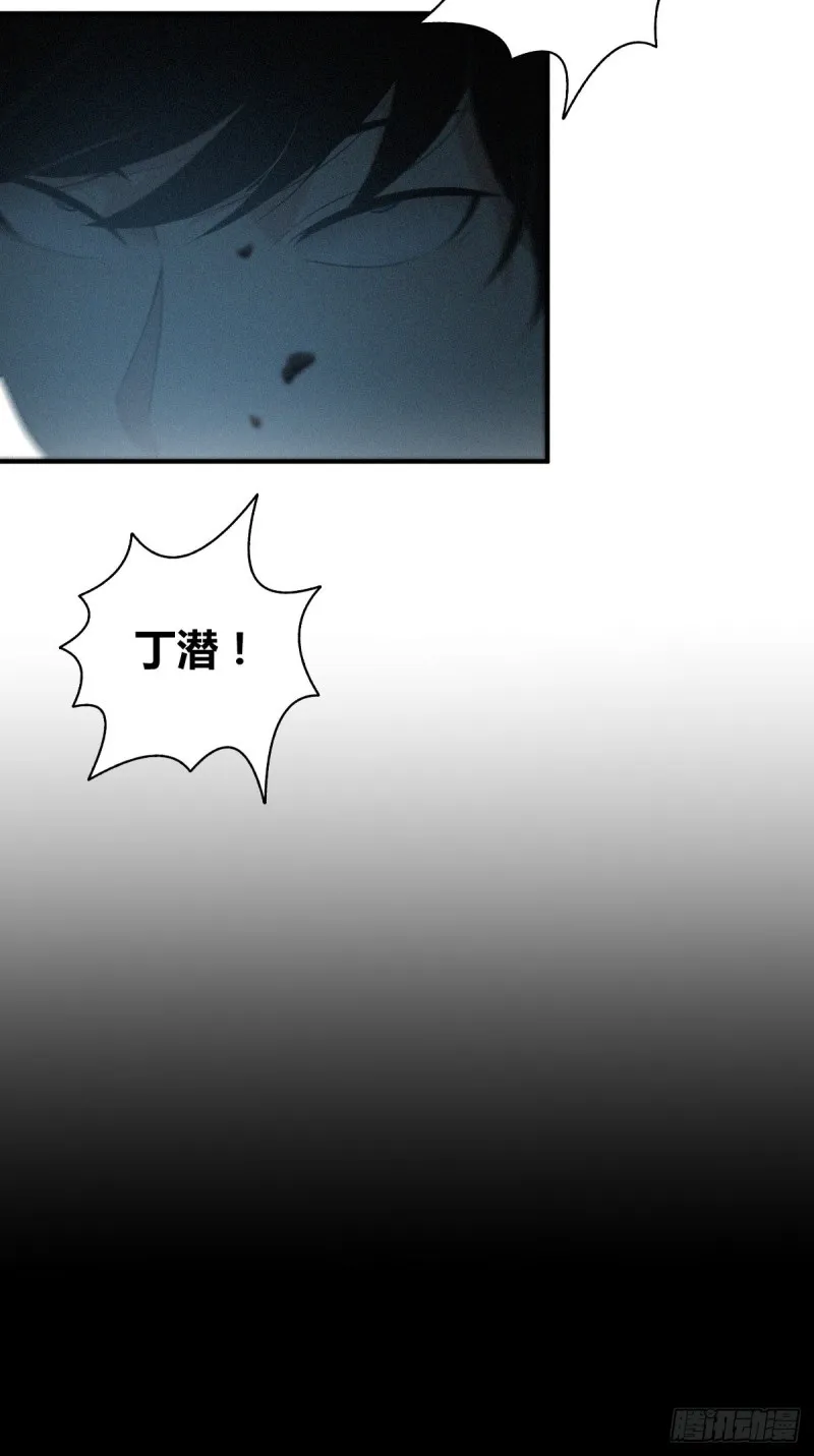 封口女06 第20页