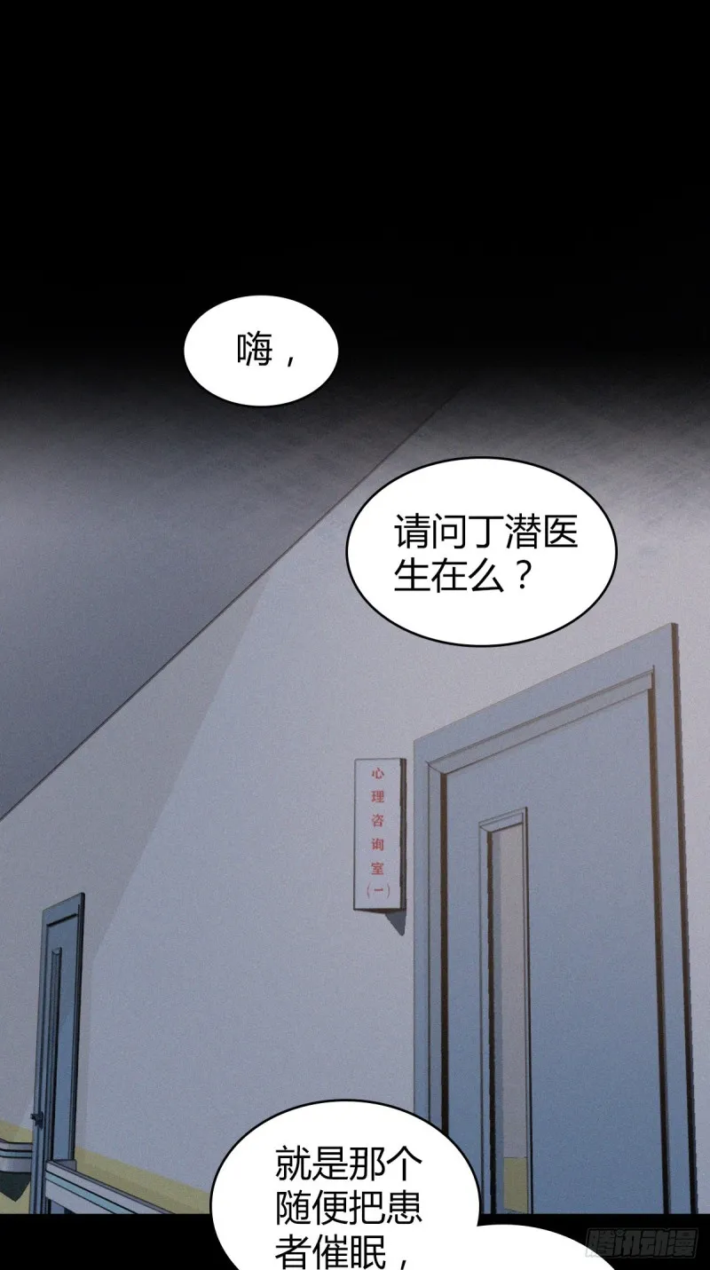 封口女06 第21页