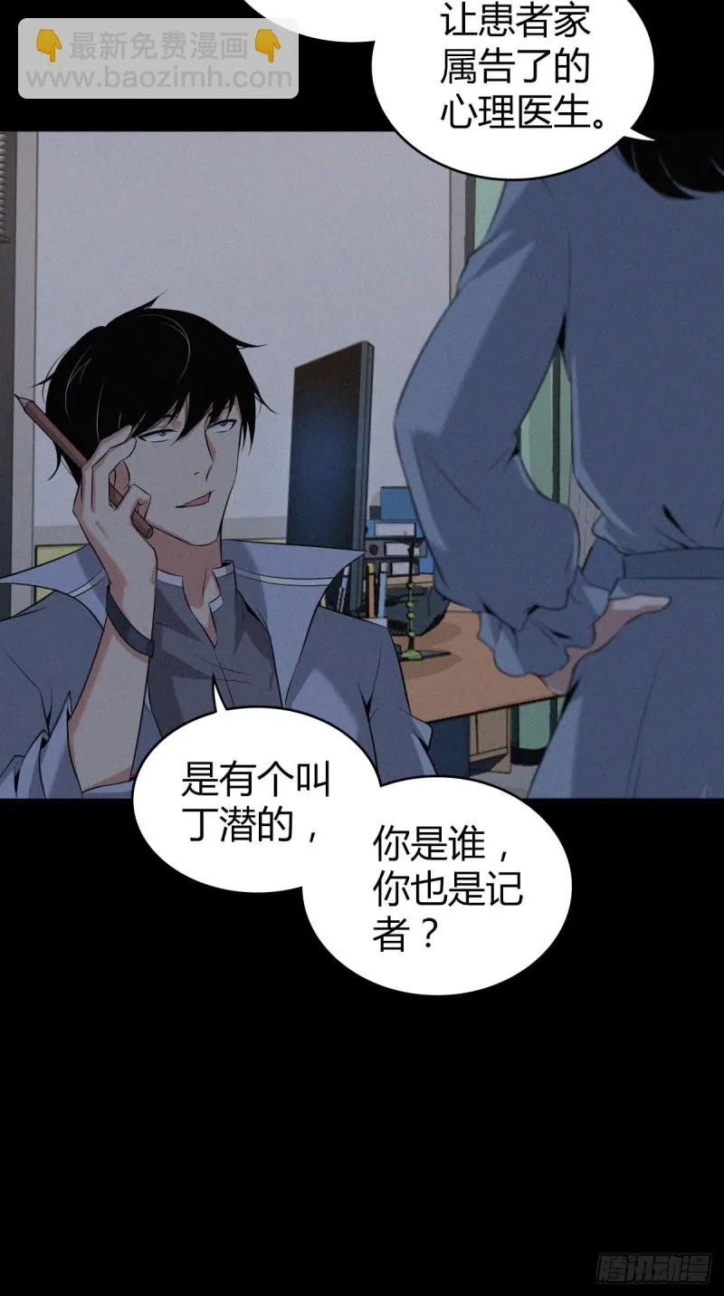 封口女06 第22页