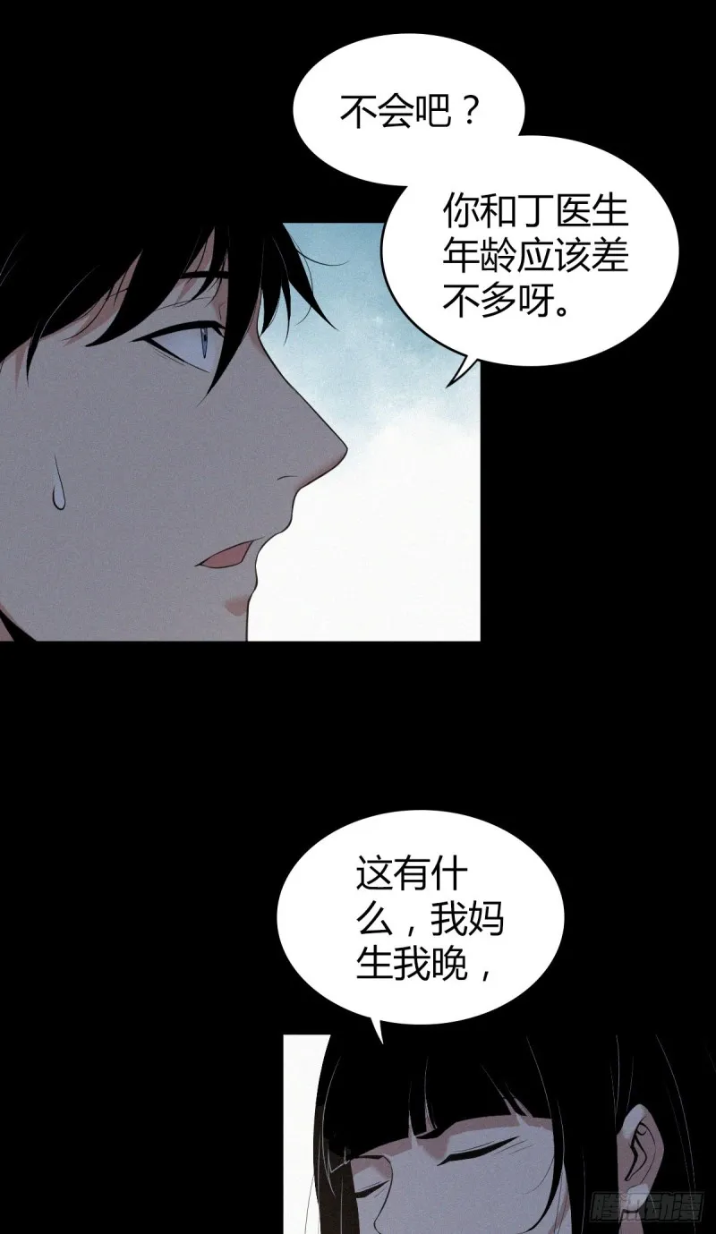 封口女06 第24页