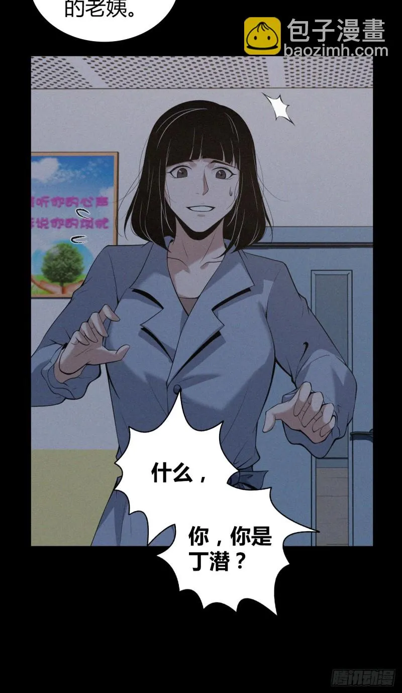 封口女06 第26页