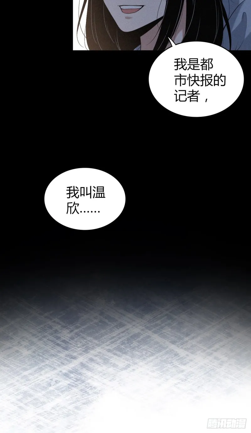 封口女06 第28页