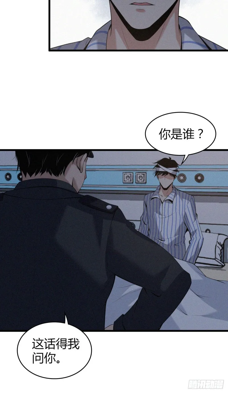 封口女06 第30页