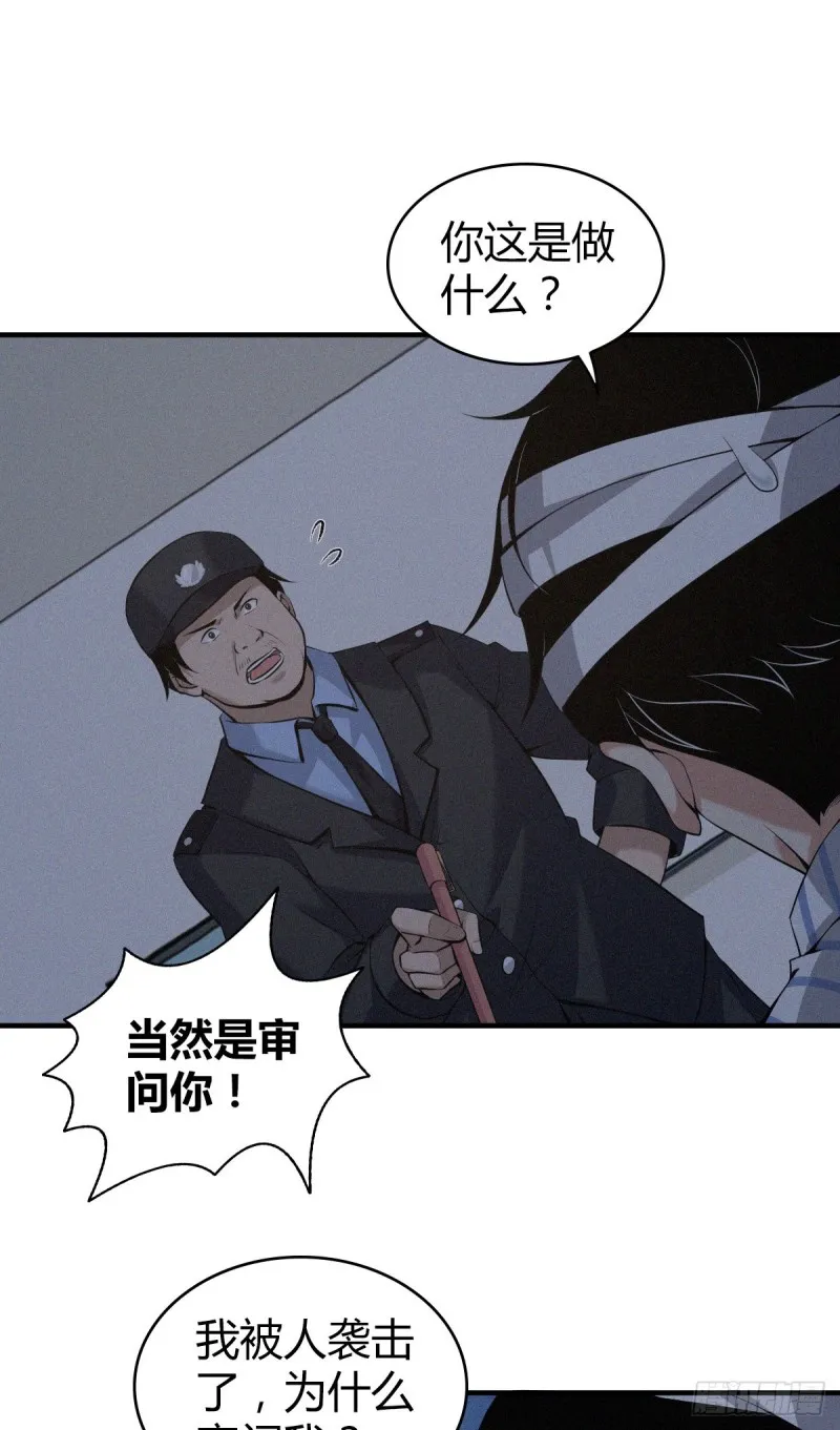 封口女06 第32页