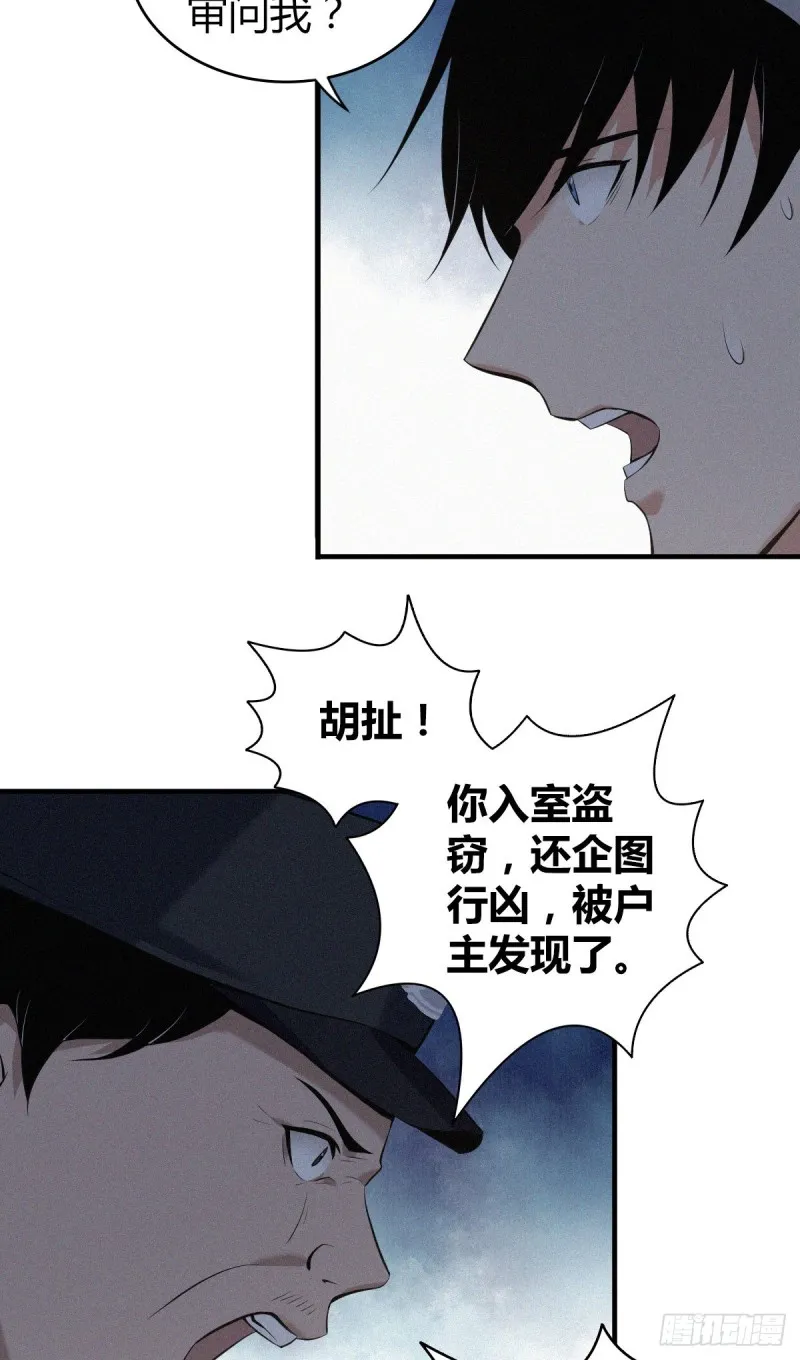 封口女06 第33页