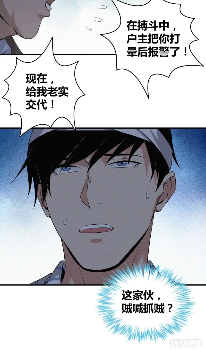封口女06 第34页