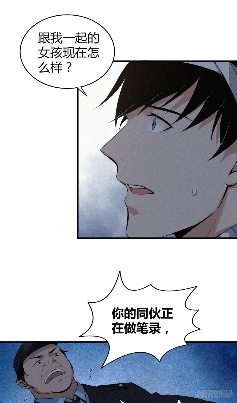 封口女06 第35页