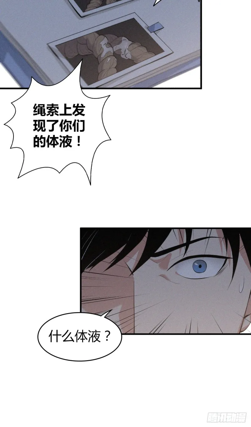 封口女06 第37页