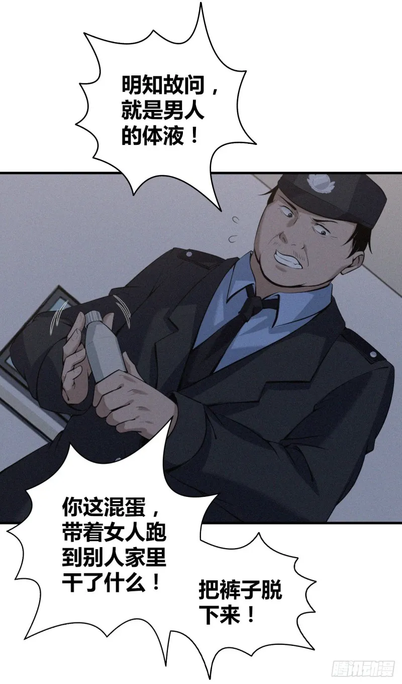 封口女06 第38页